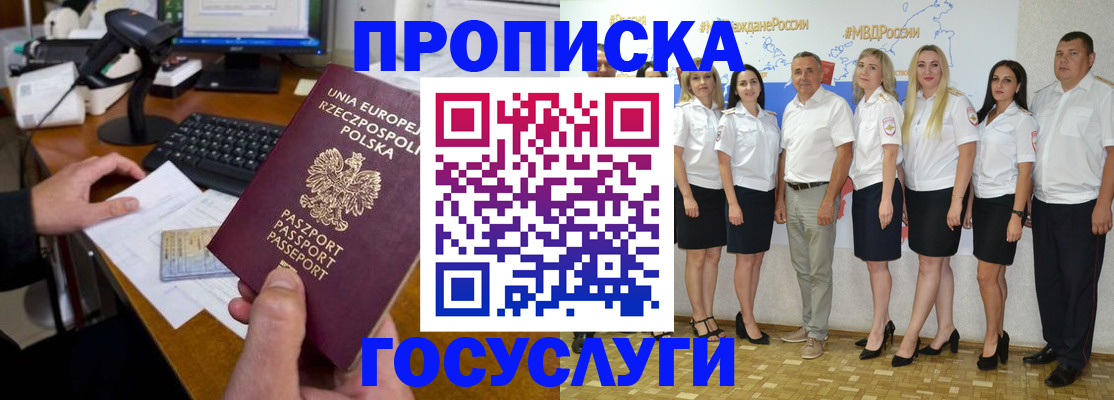 временная регистрация адрес в Болотном